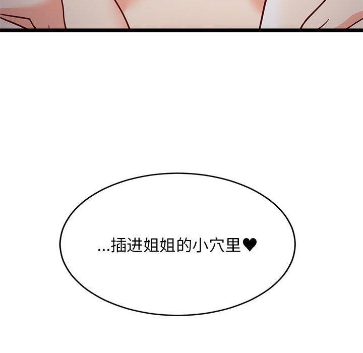 第90話