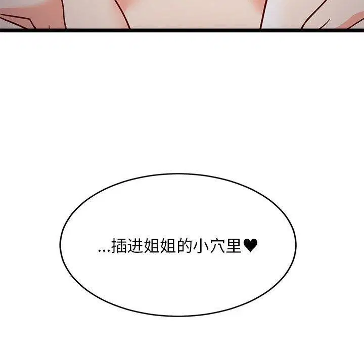 第90話