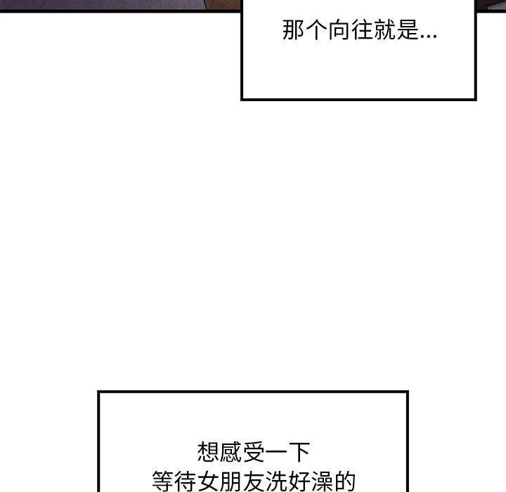第90話