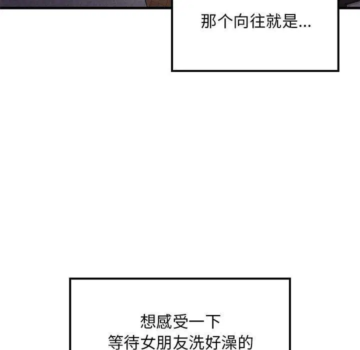 第90話