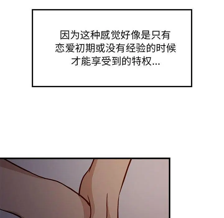 第90話