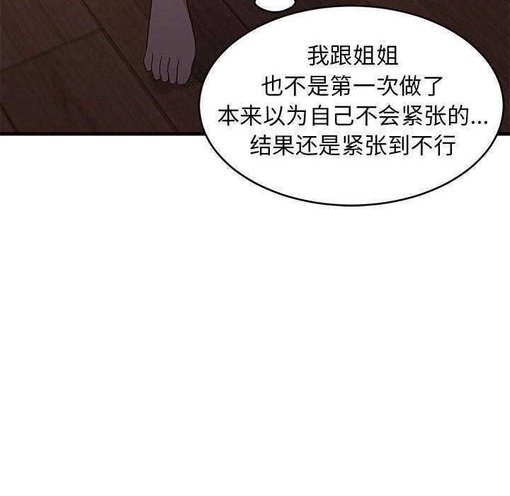第90話
