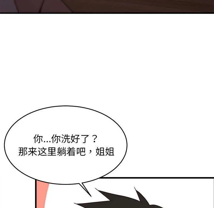 第90話