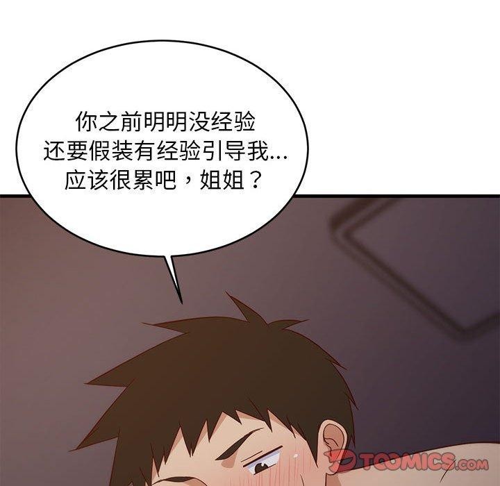 第90話