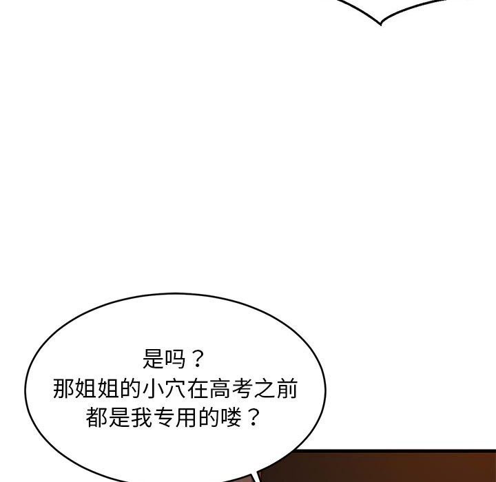 第91話