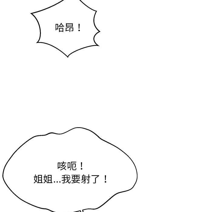 第91話