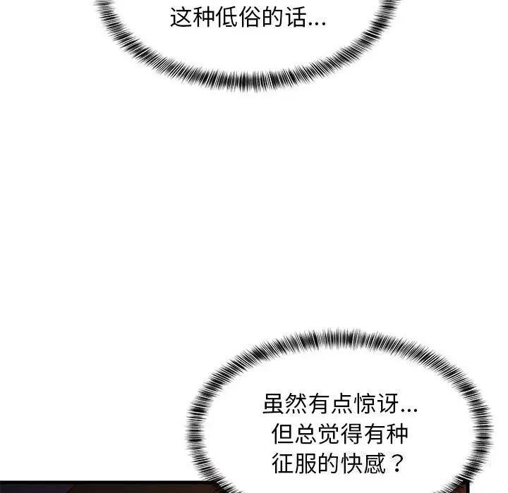 第91話