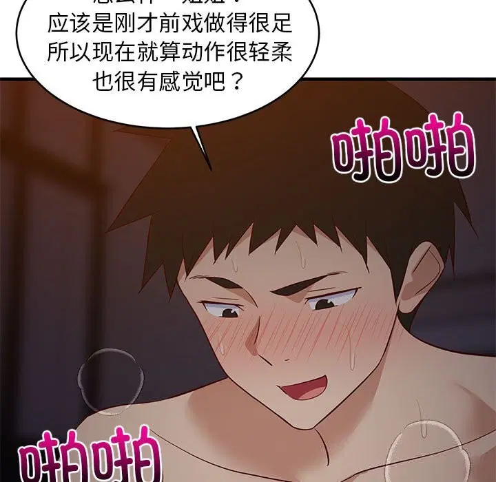 第91話