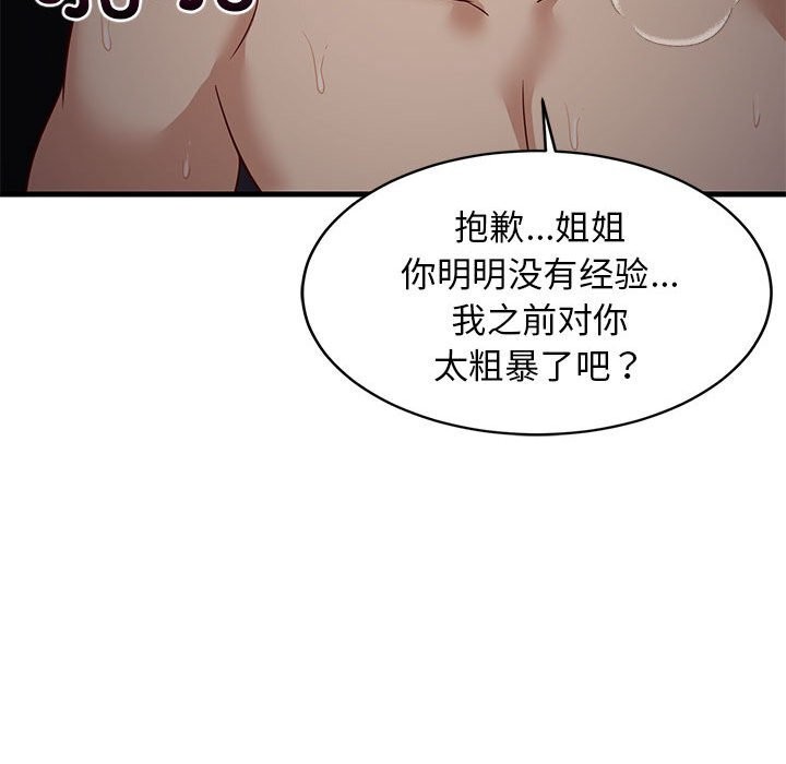 第91話