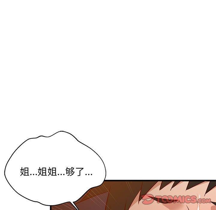 第92話
