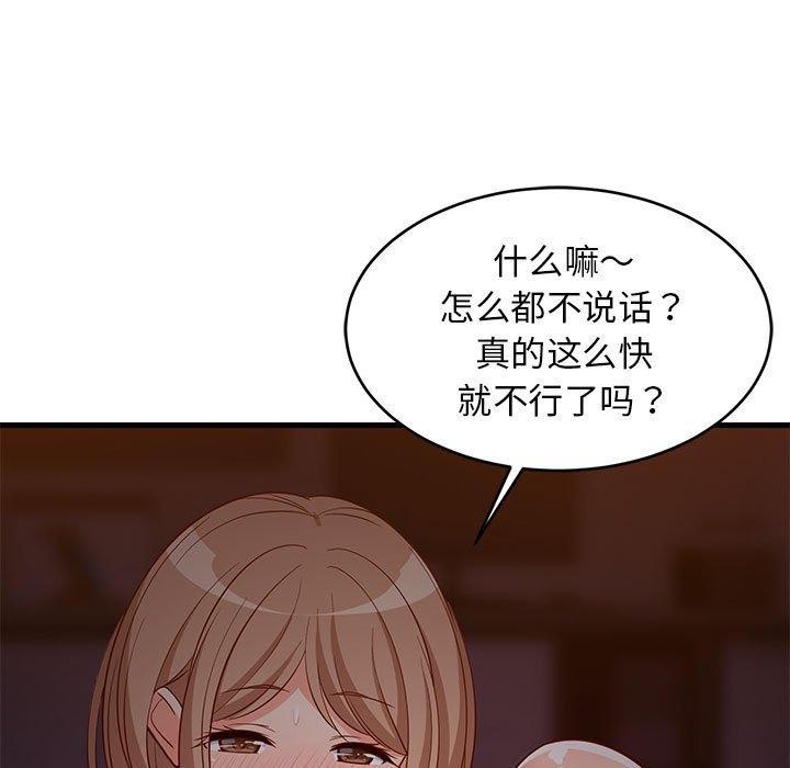 第92話