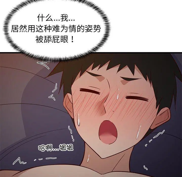 第92話