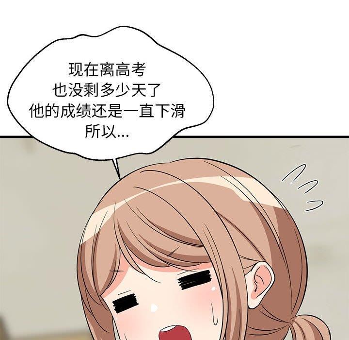第93話