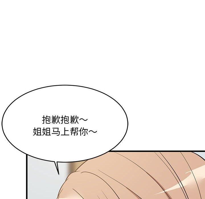 第93話