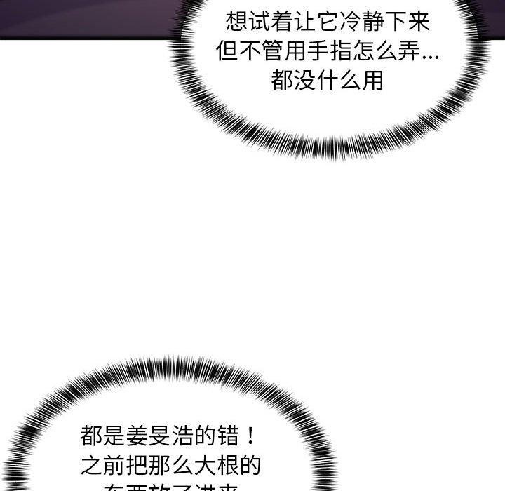 第93話