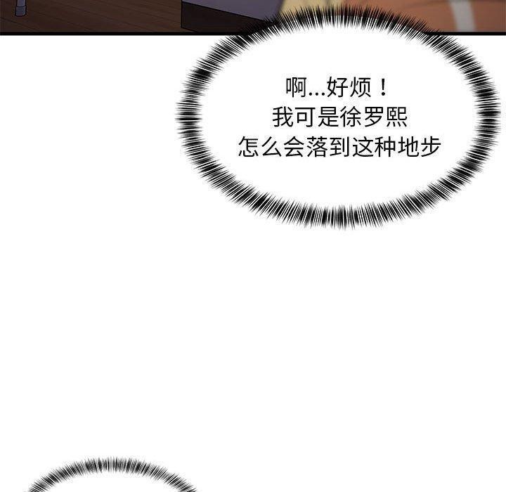 第93話