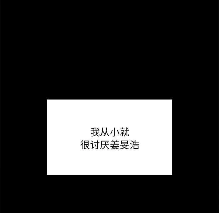 第93話