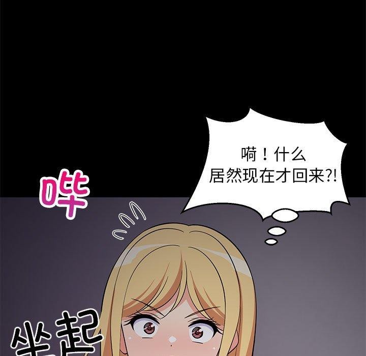 第93話