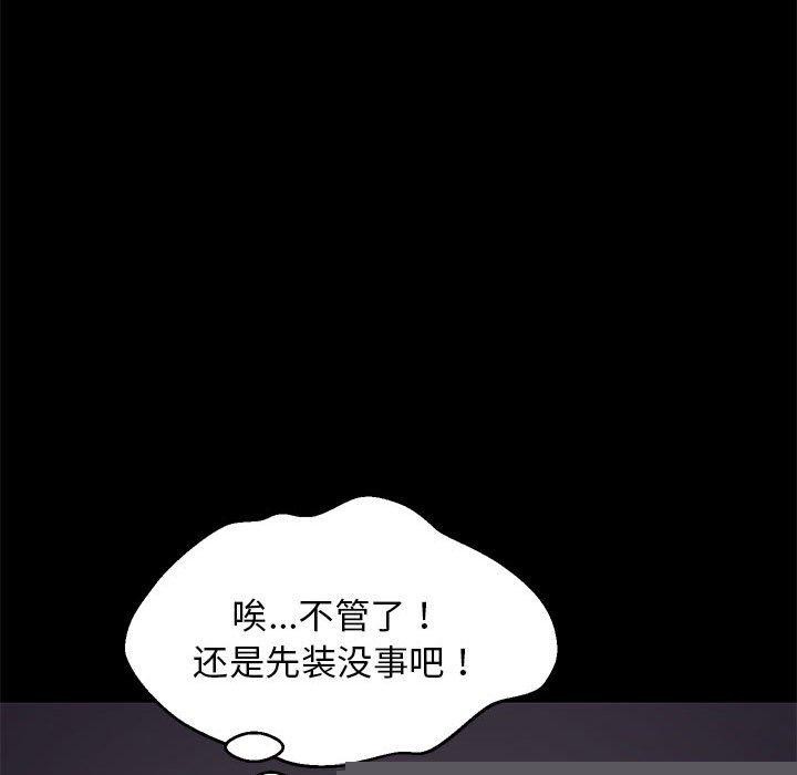 第93話
