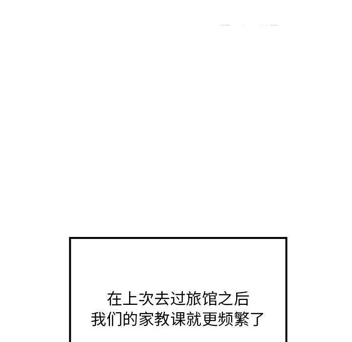 第93話