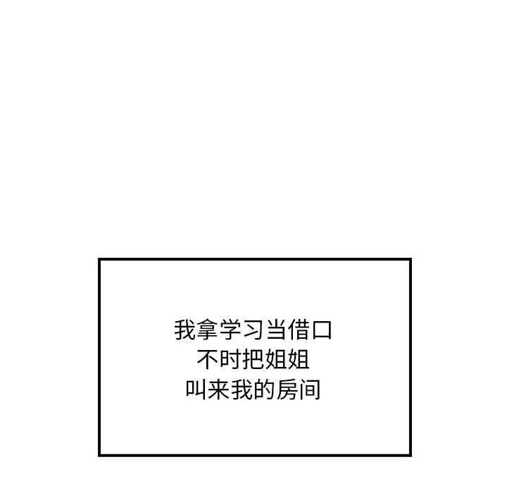 第93話