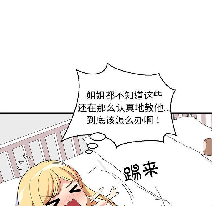 第94話