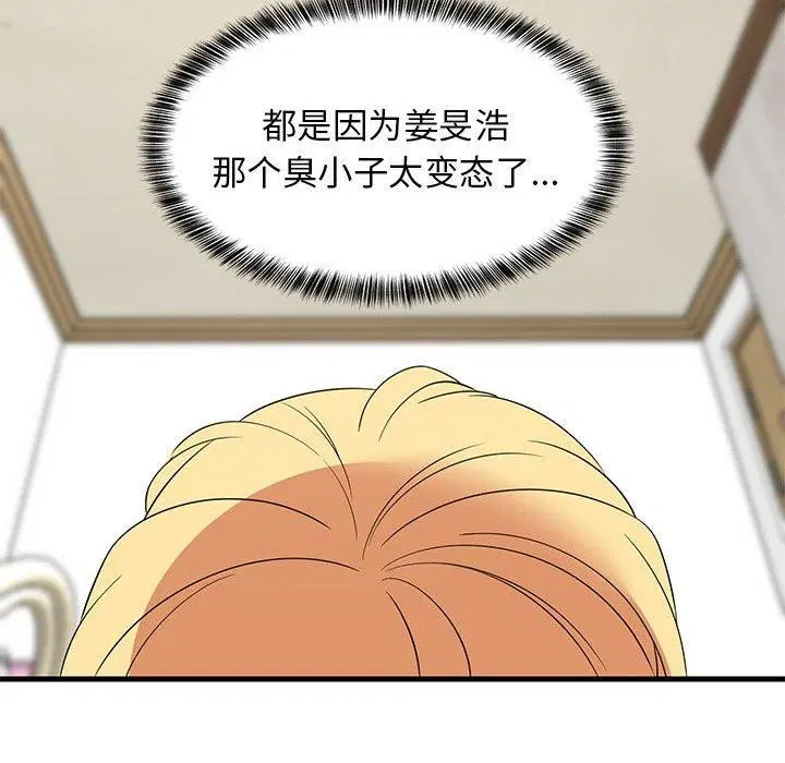 第94話