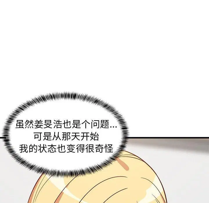 第94話