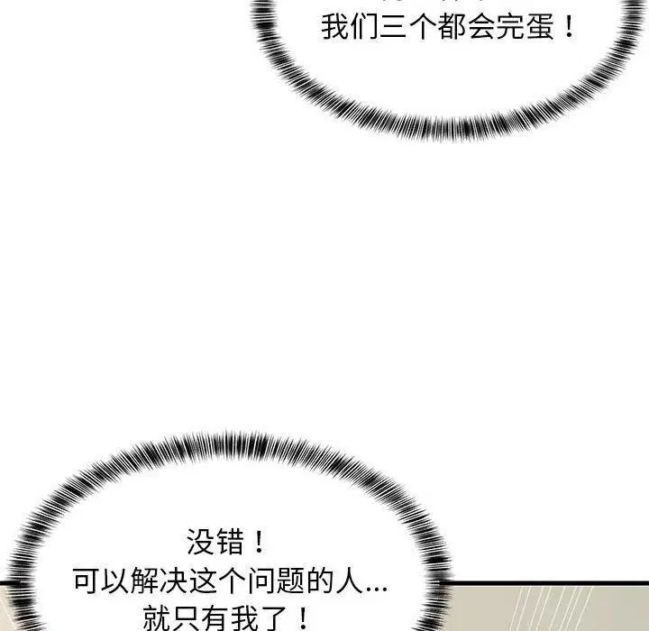 第94話