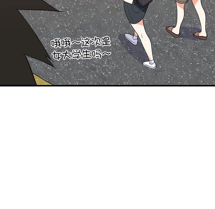 第94話