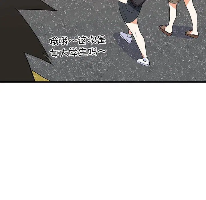 第94話