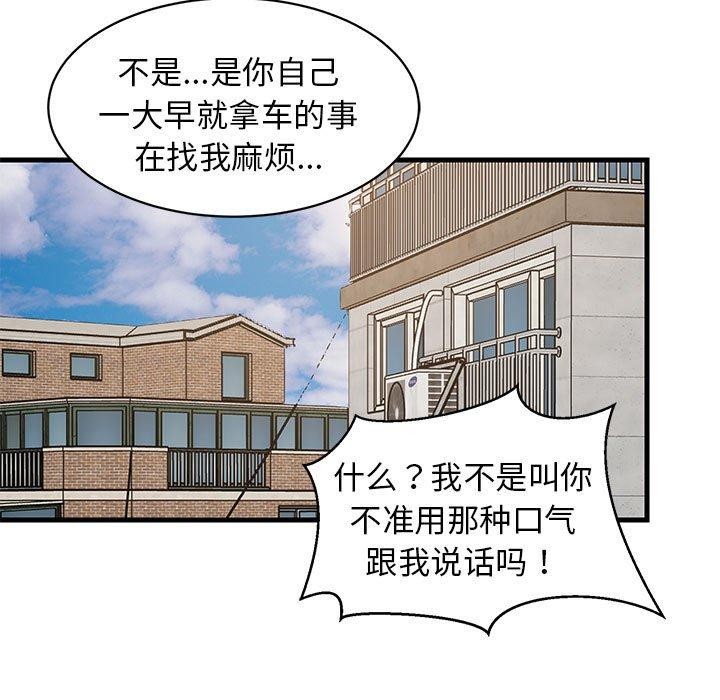 第94話