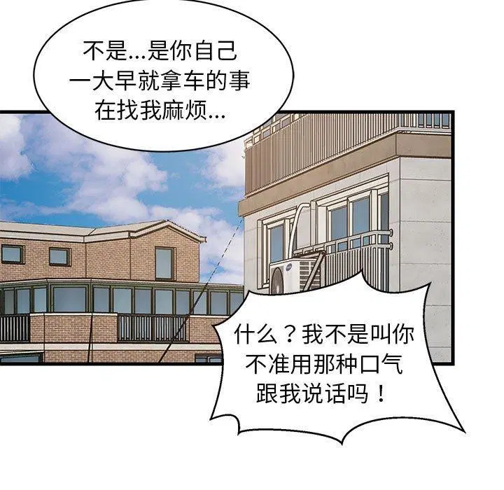 第94話