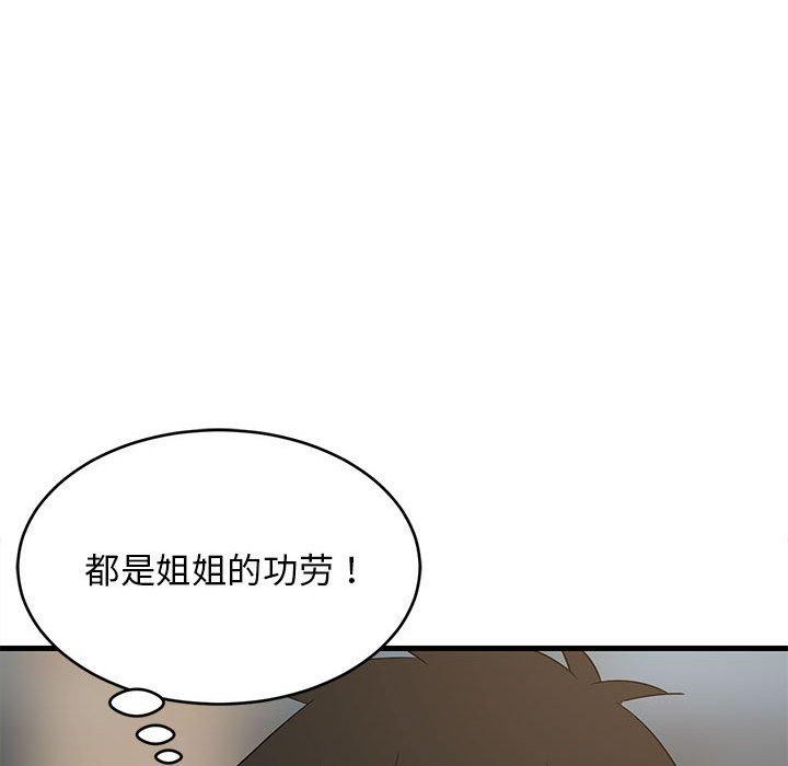 第94話