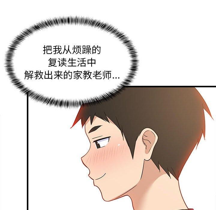 第94話