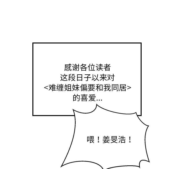 第94話