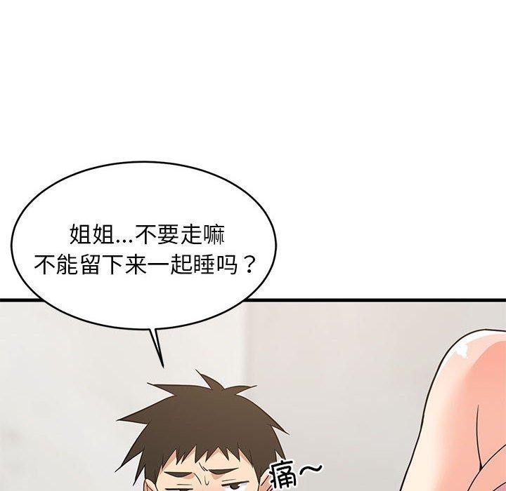 第95話