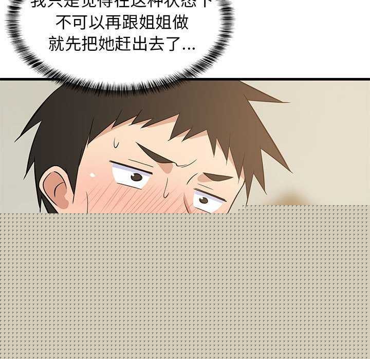 第96話