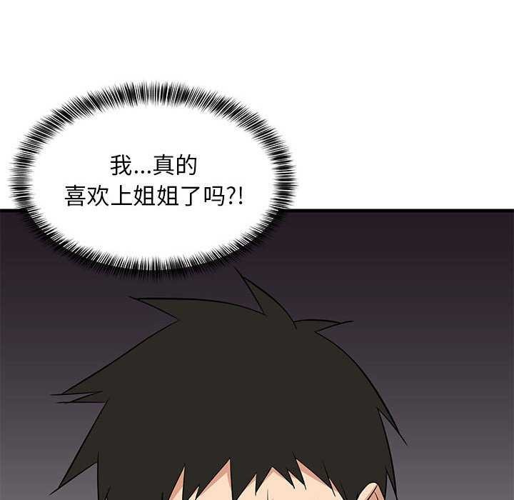 第96話