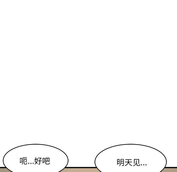 第97話