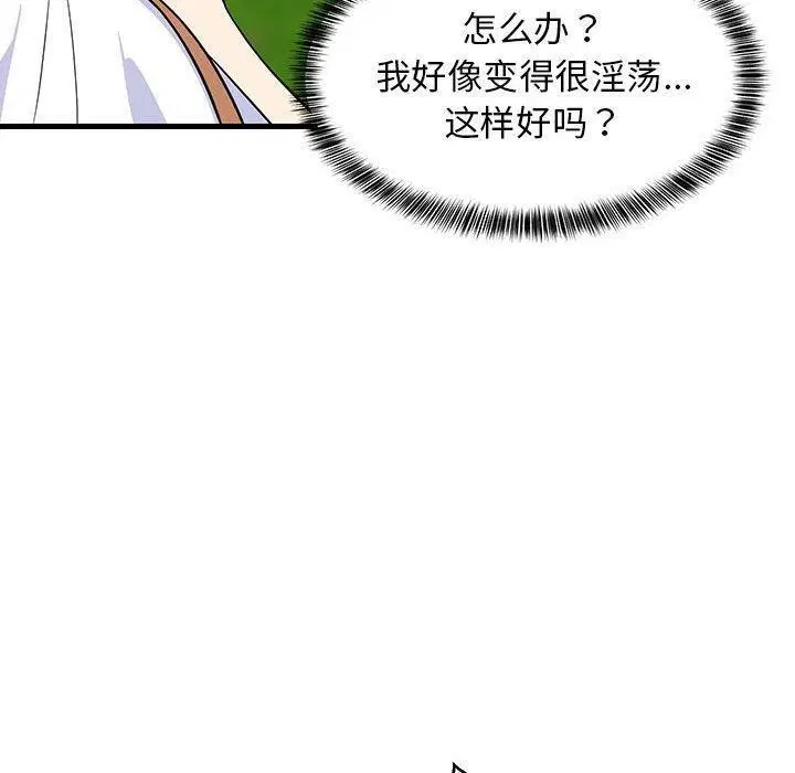 第97話