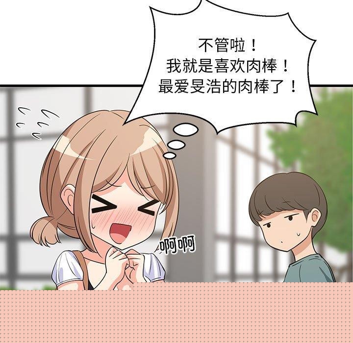 第97話