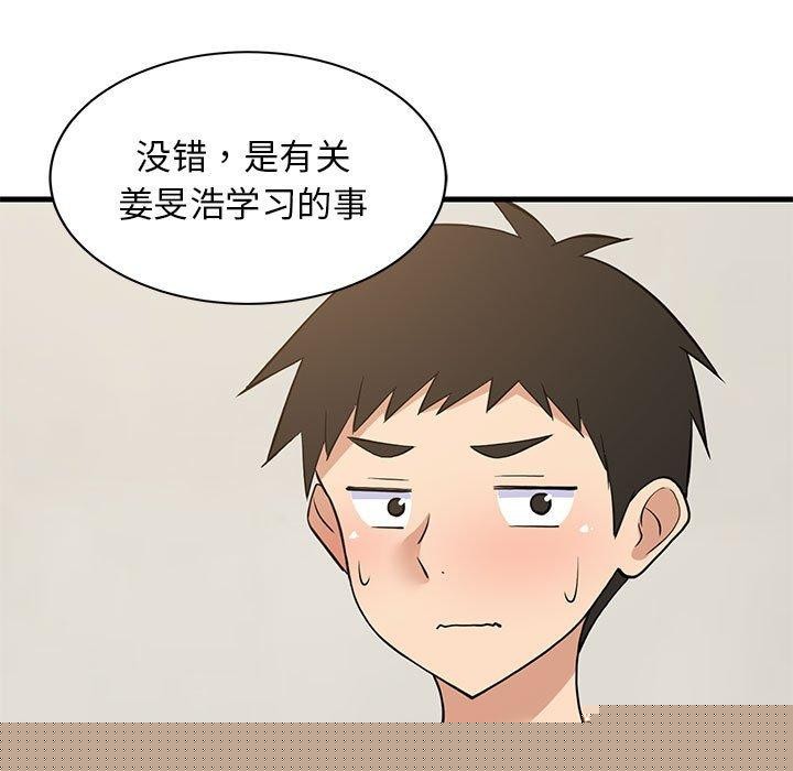 第97話