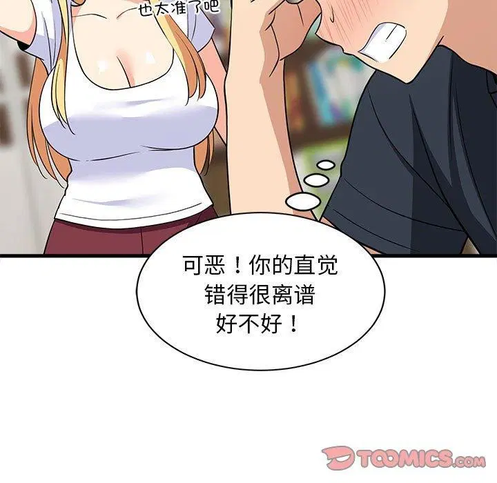 第97話