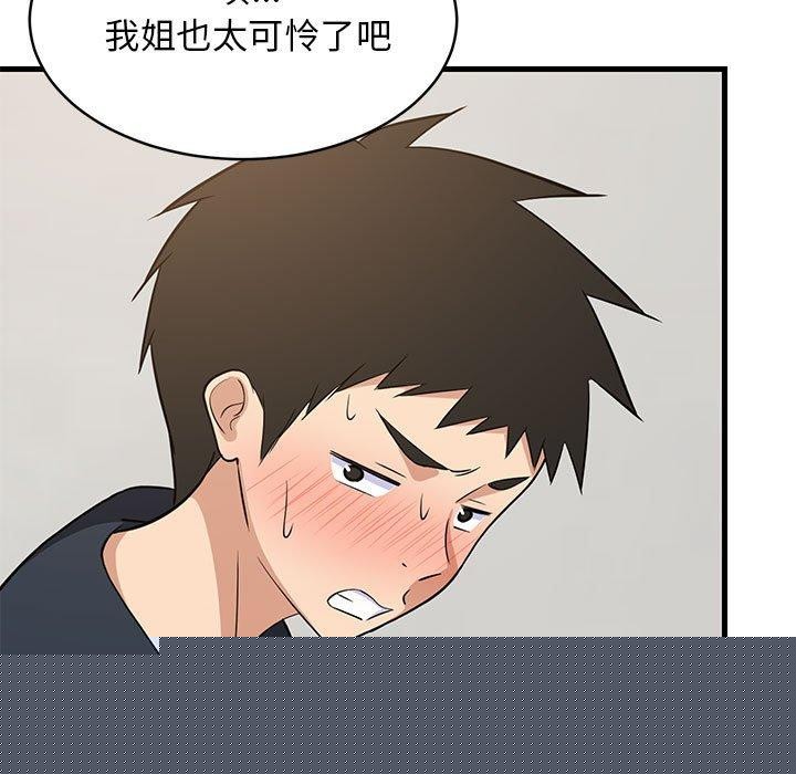 第97話