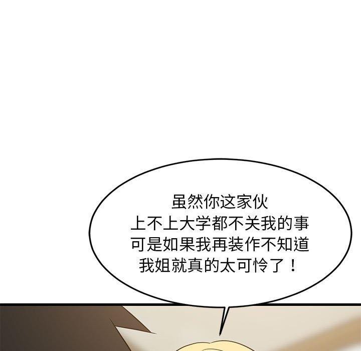 第97話