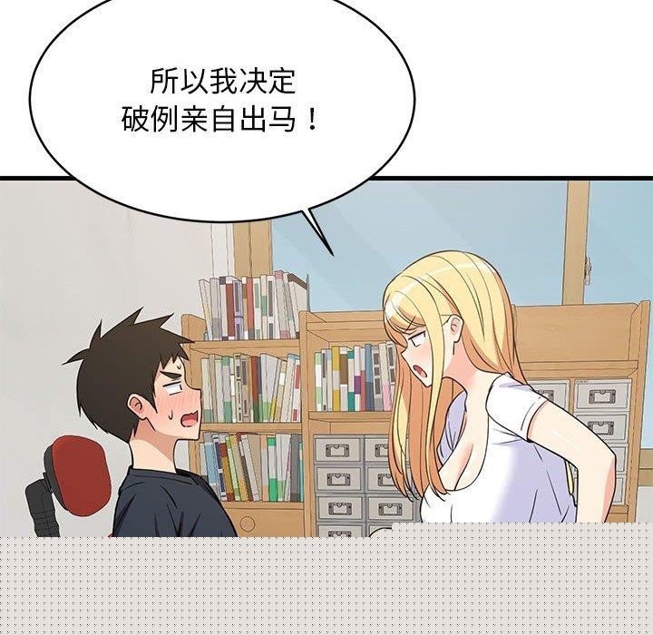 第97話