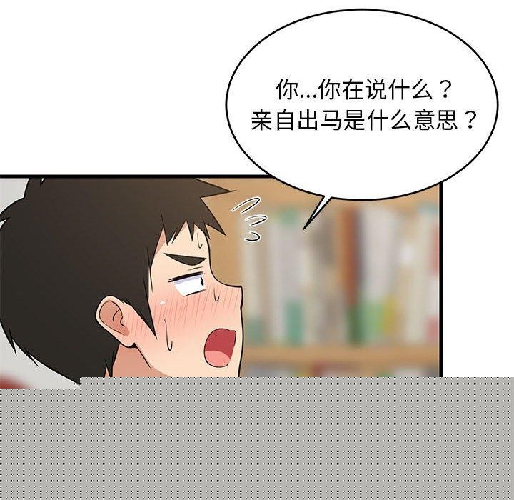 第97話