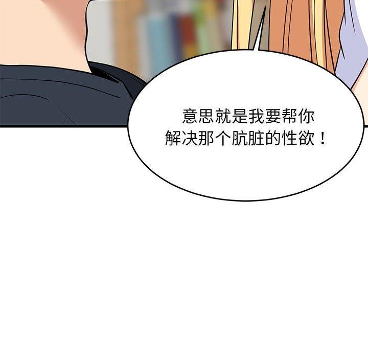 第97話