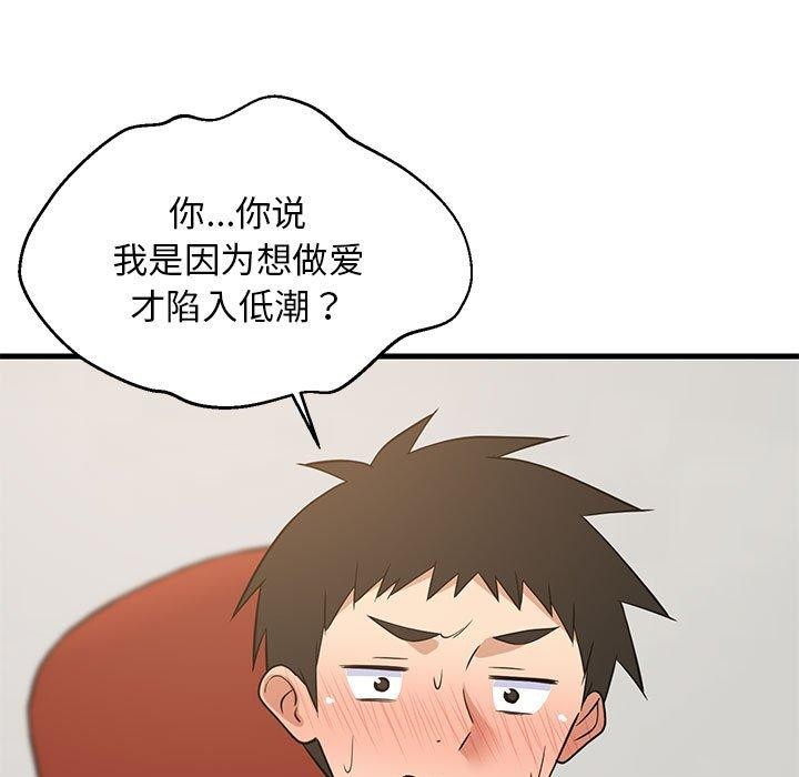 第97話